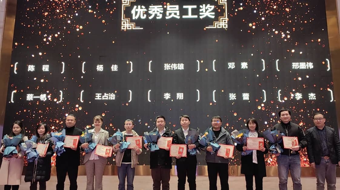 识变 应变 求变-湘能楚天电力集团2022年度表彰大会