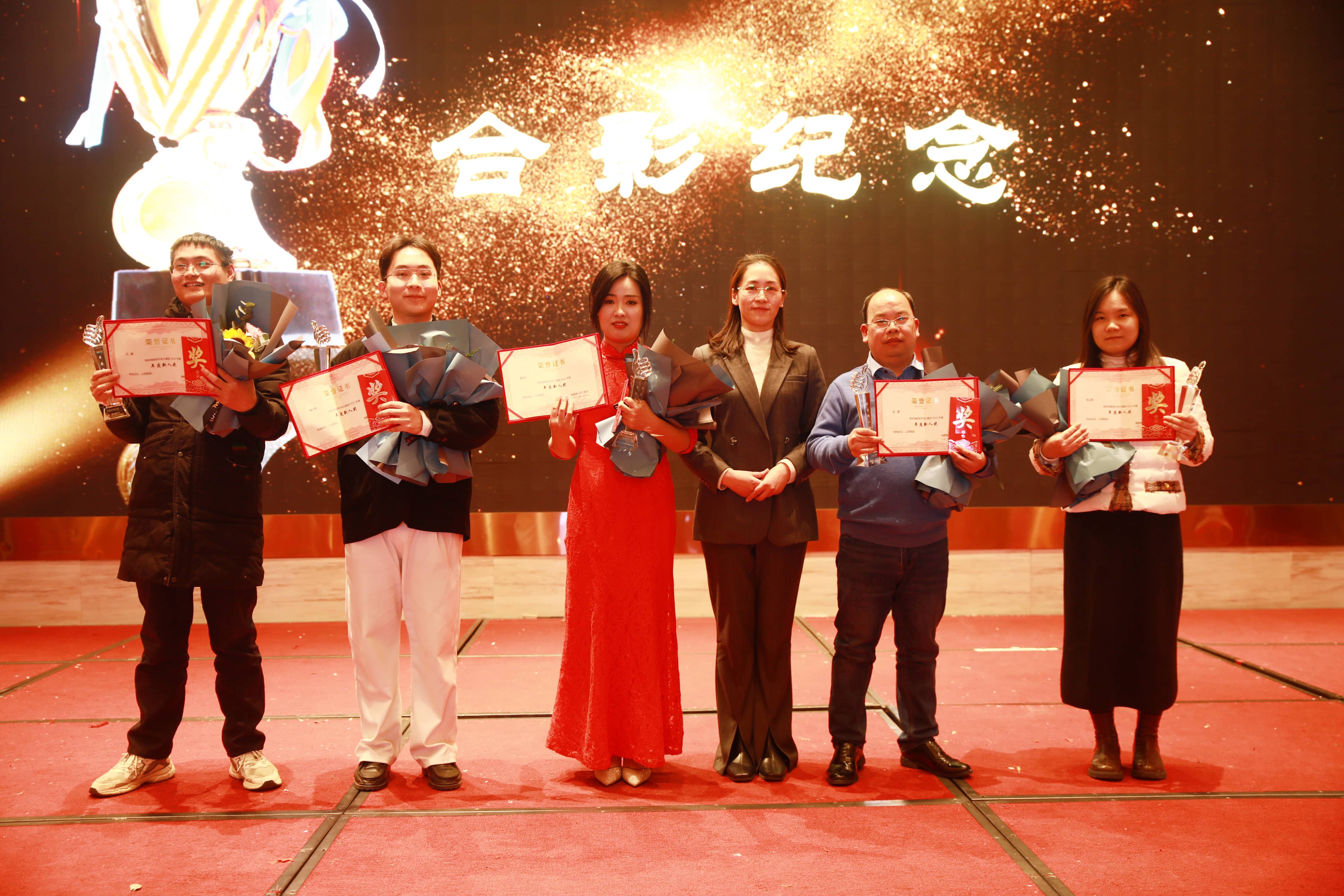 识变 应变 求变-湘能楚天电力集团2022年度表彰大会