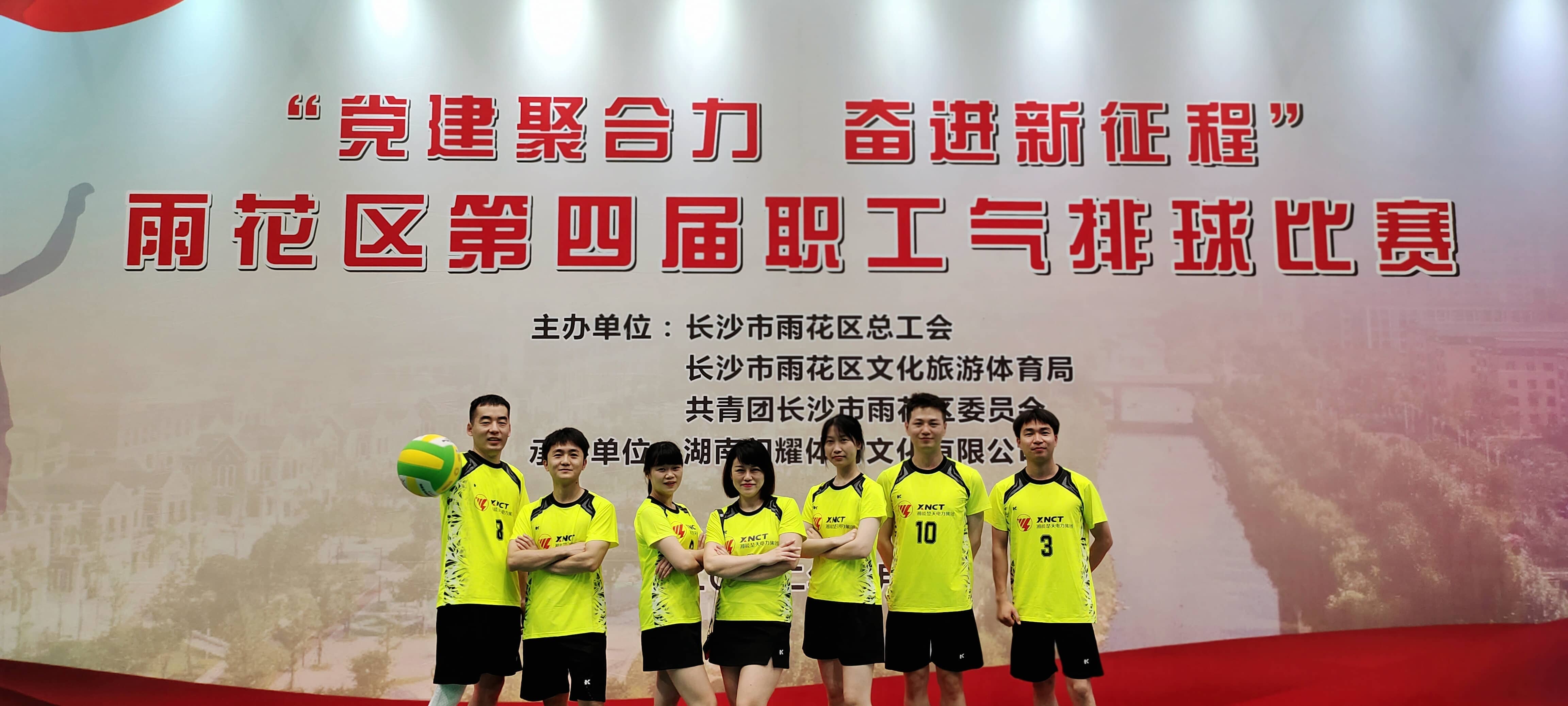 湘能楚天-第四季雨花区气排球比赛