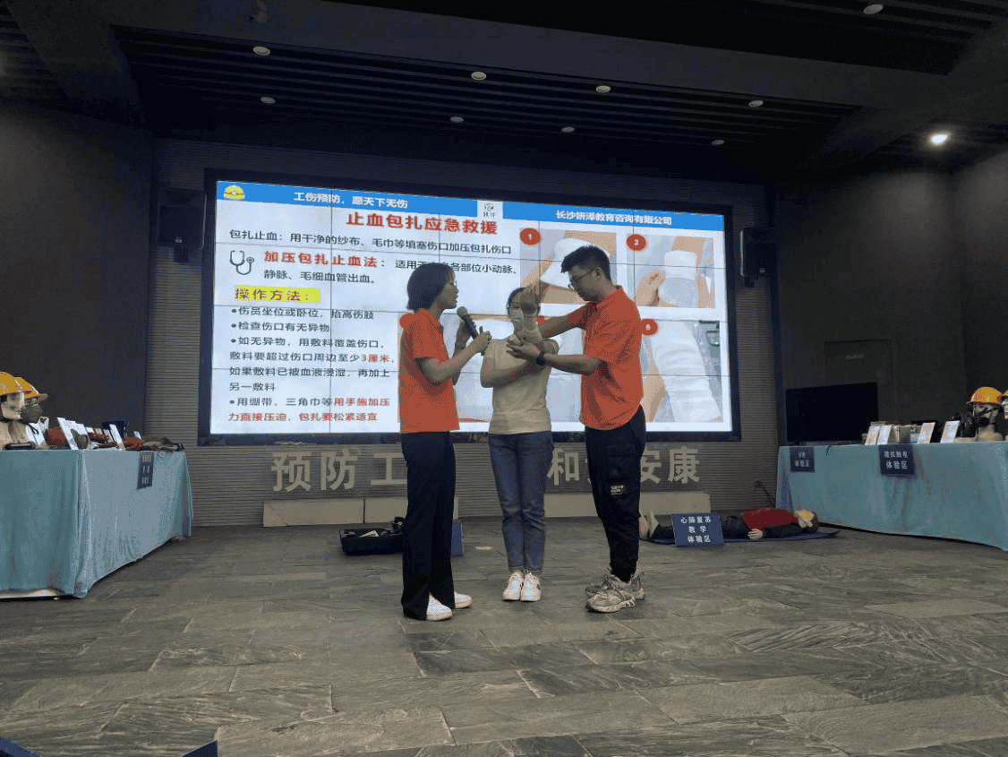 湘能楚天-安全生产培训