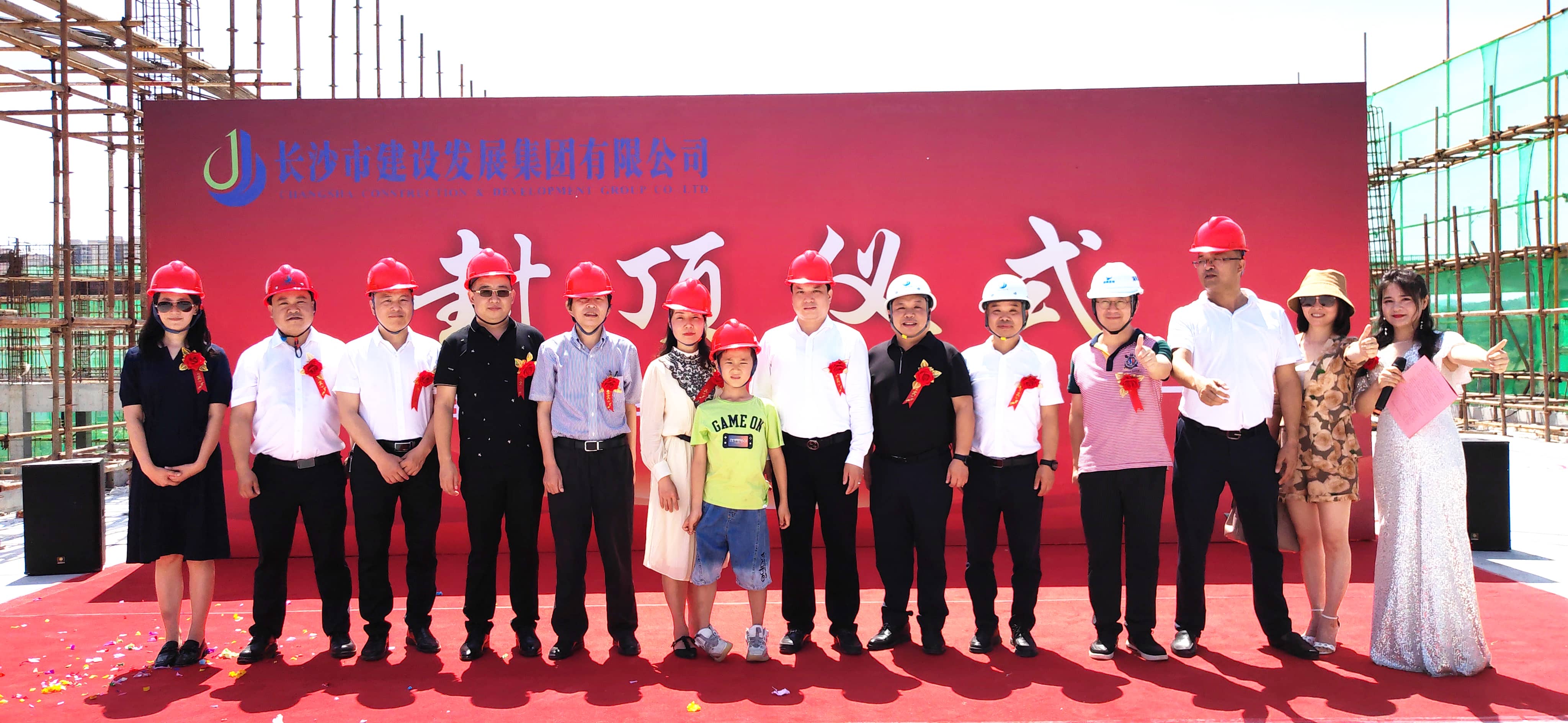 湘能楚天-产业园封顶仪式