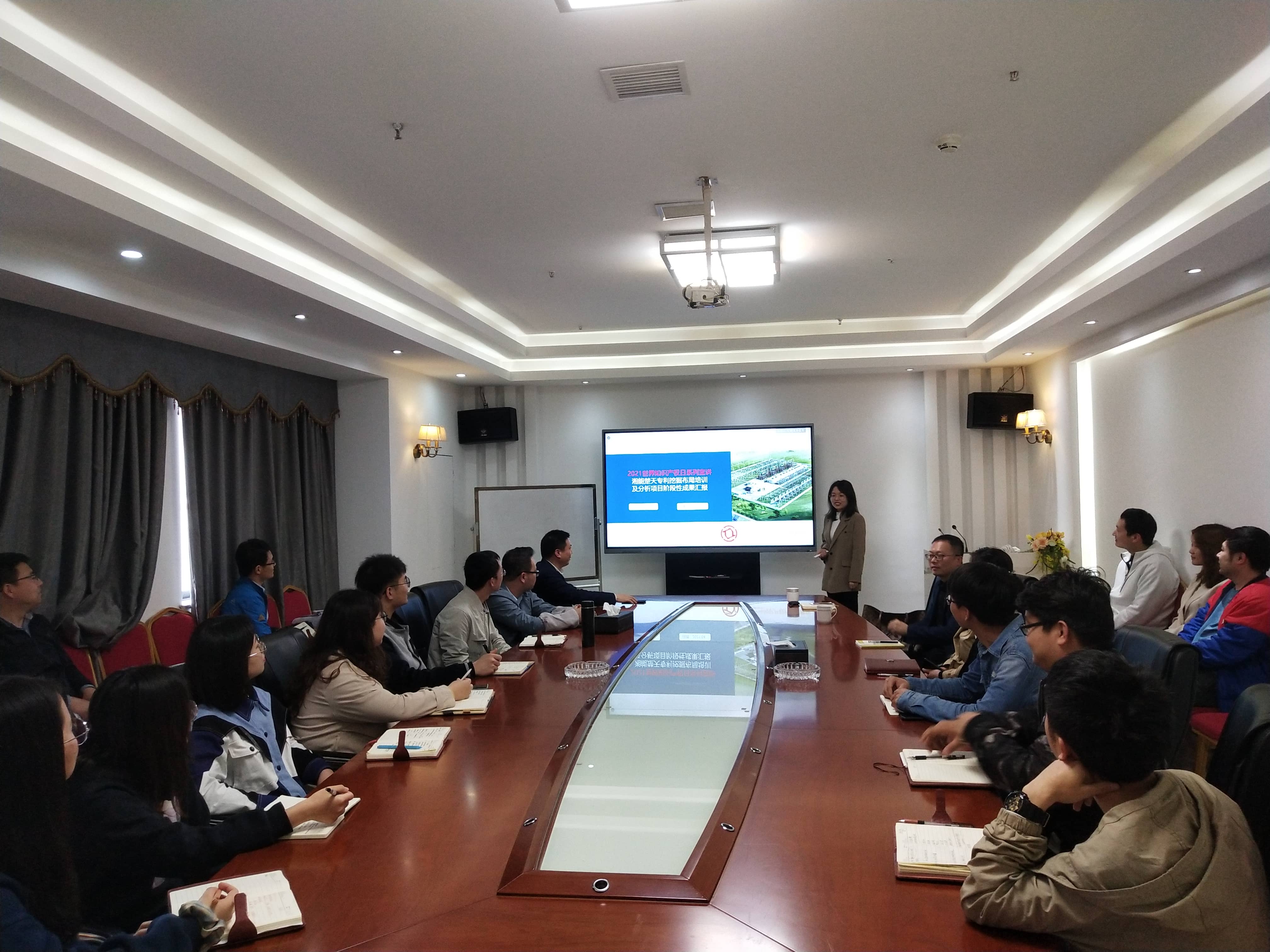 湘能楚天-专利主题培训