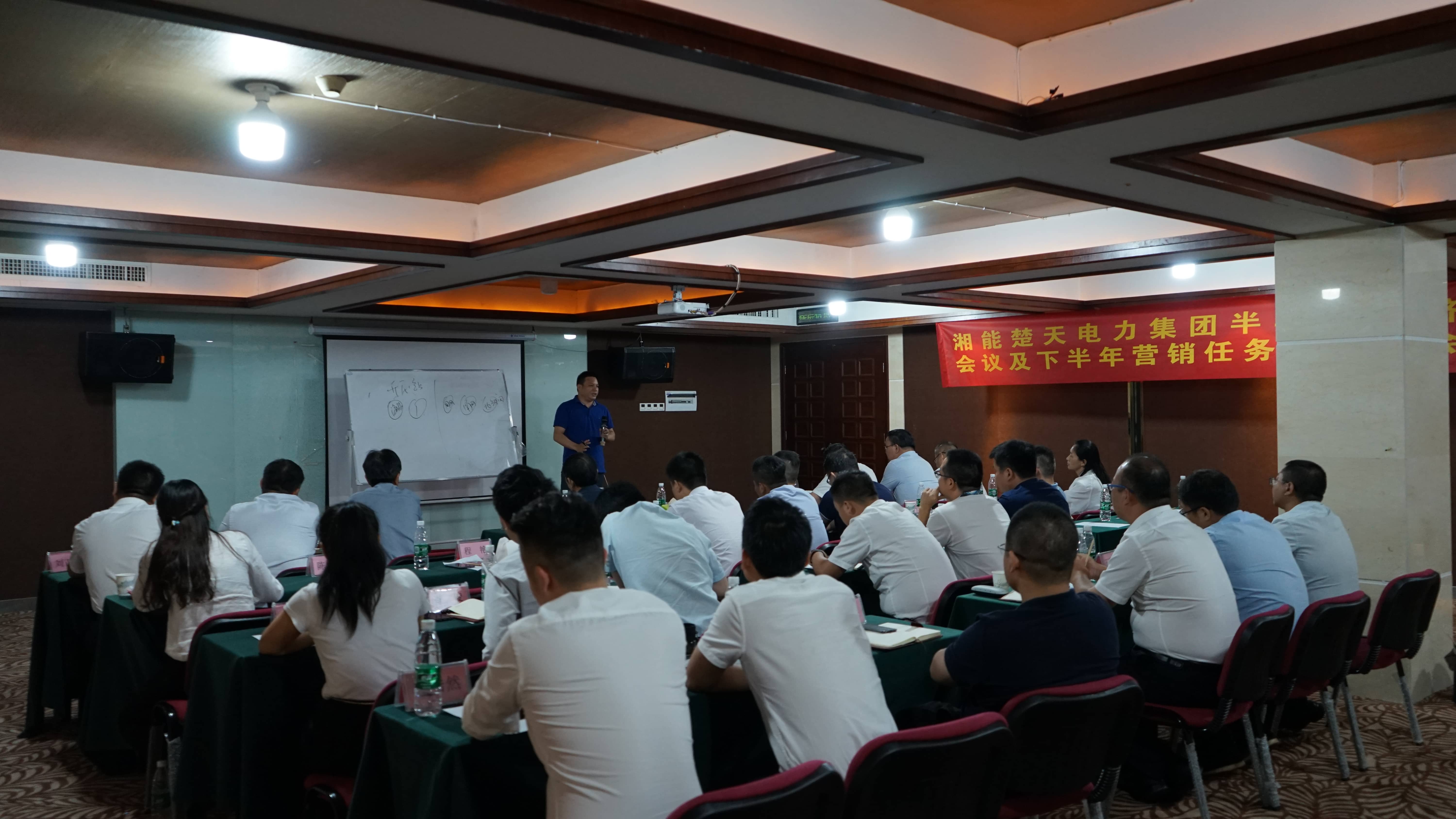 湘能楚天-2019年营销易游在线平台半年度会议（宁乡中惠旅山庄）