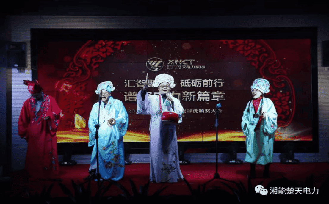 湘能楚天-年会三句半