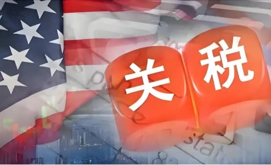 关税战|集团董事长陈伟其：从中美关税战说开—互信方有共赢