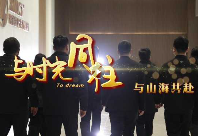 与时光同往 与山海共赴|湘能楚天电力集团董事长陈伟其真情独白