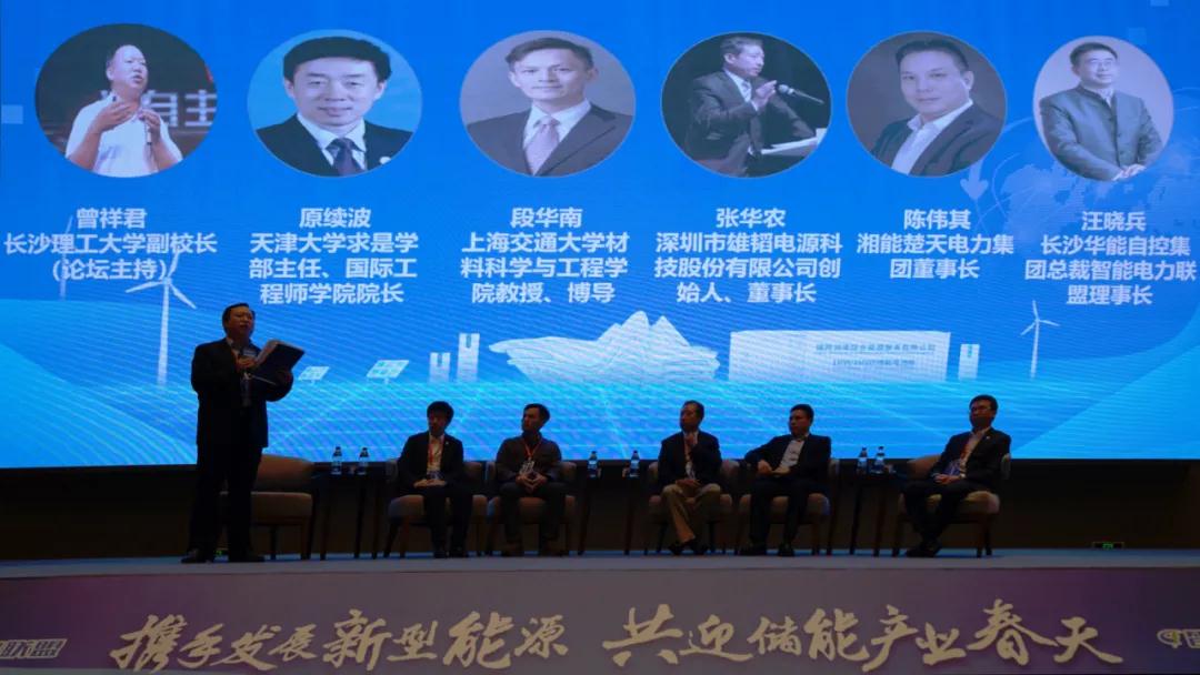 1617957106115746.jpg 储能论坛交流.jpg