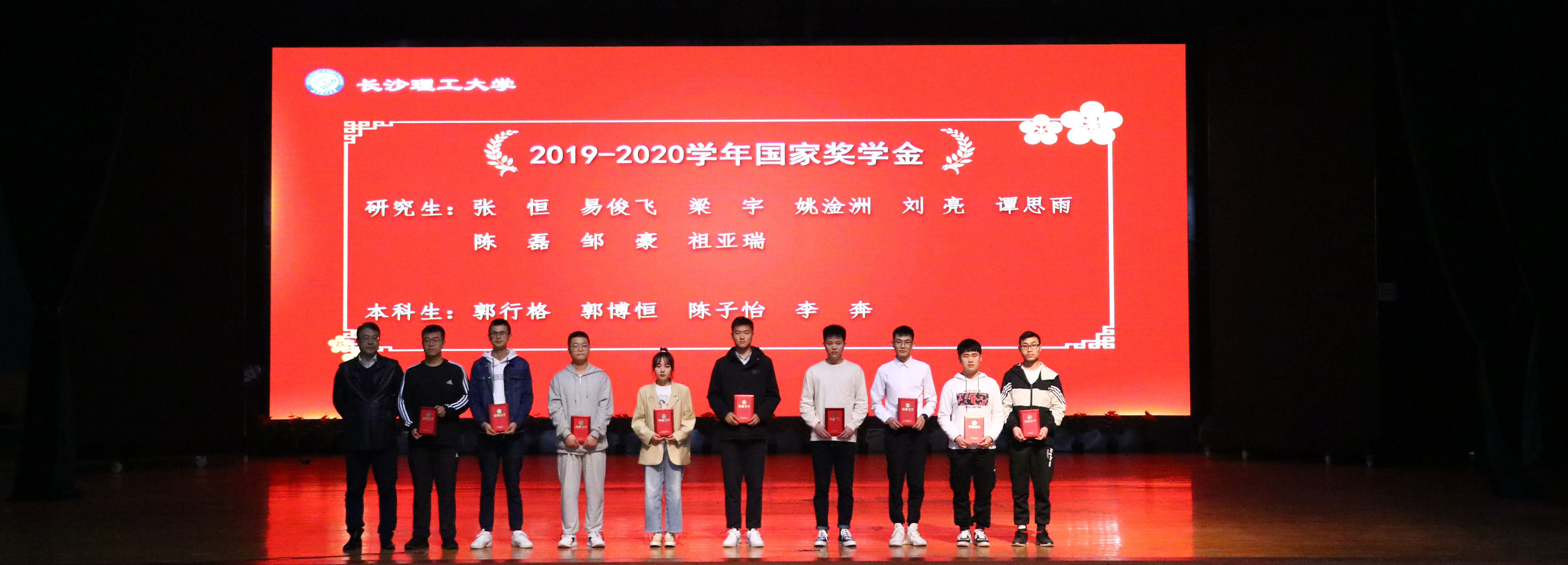 1619531171140645.jpg 9研究生国奖.jpg