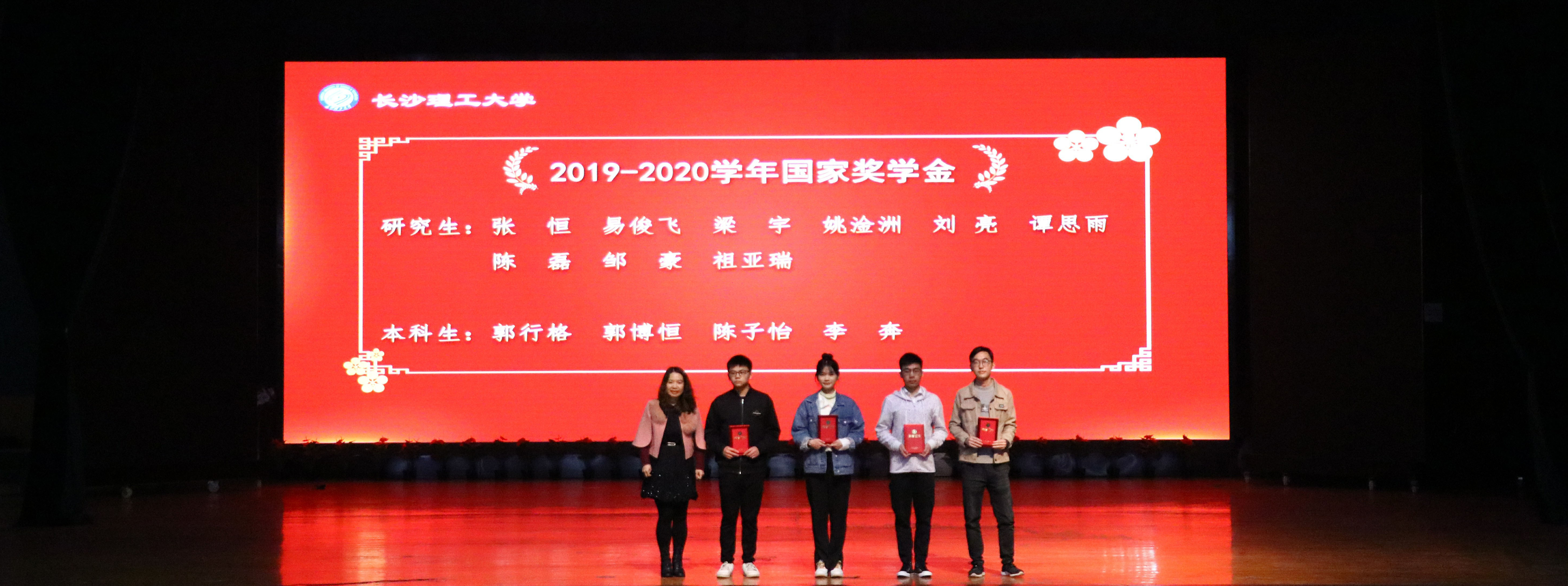 1619531184210339.jpg 10本科生国奖.jpg