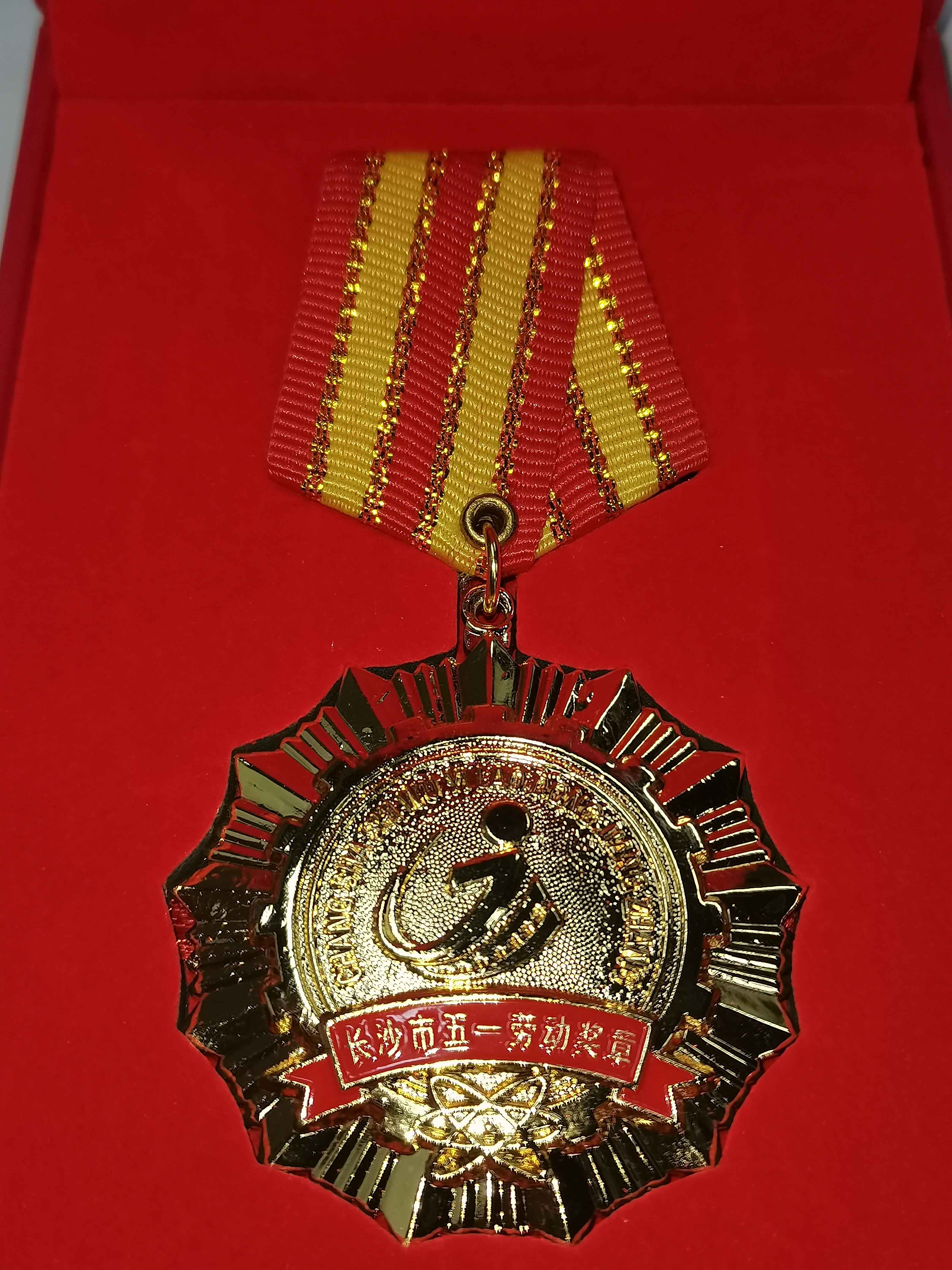 1620216621105587.jpg 奖章.jpg