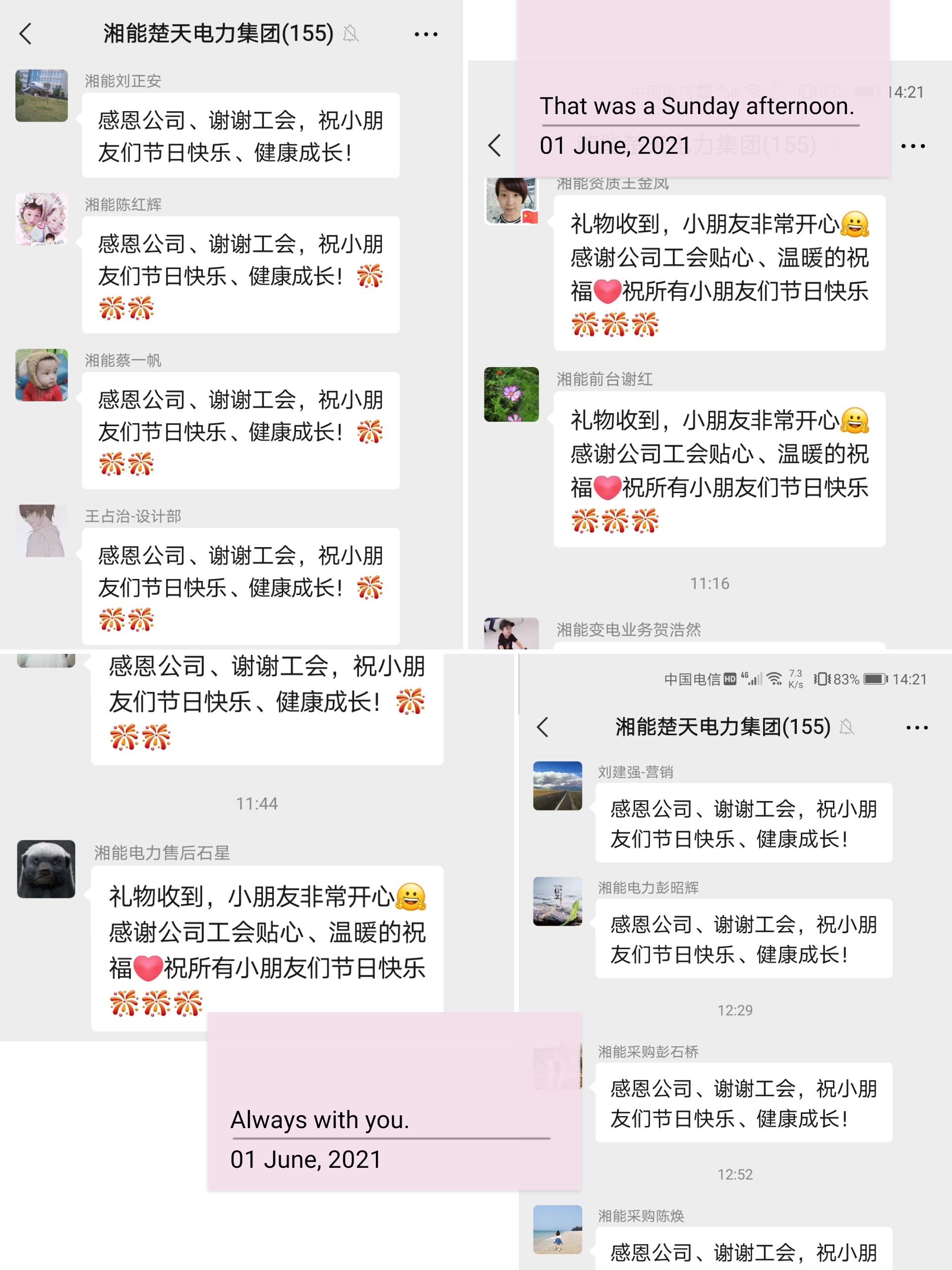 1622595415269895.jpg 1公司群感谢拼图.jpg