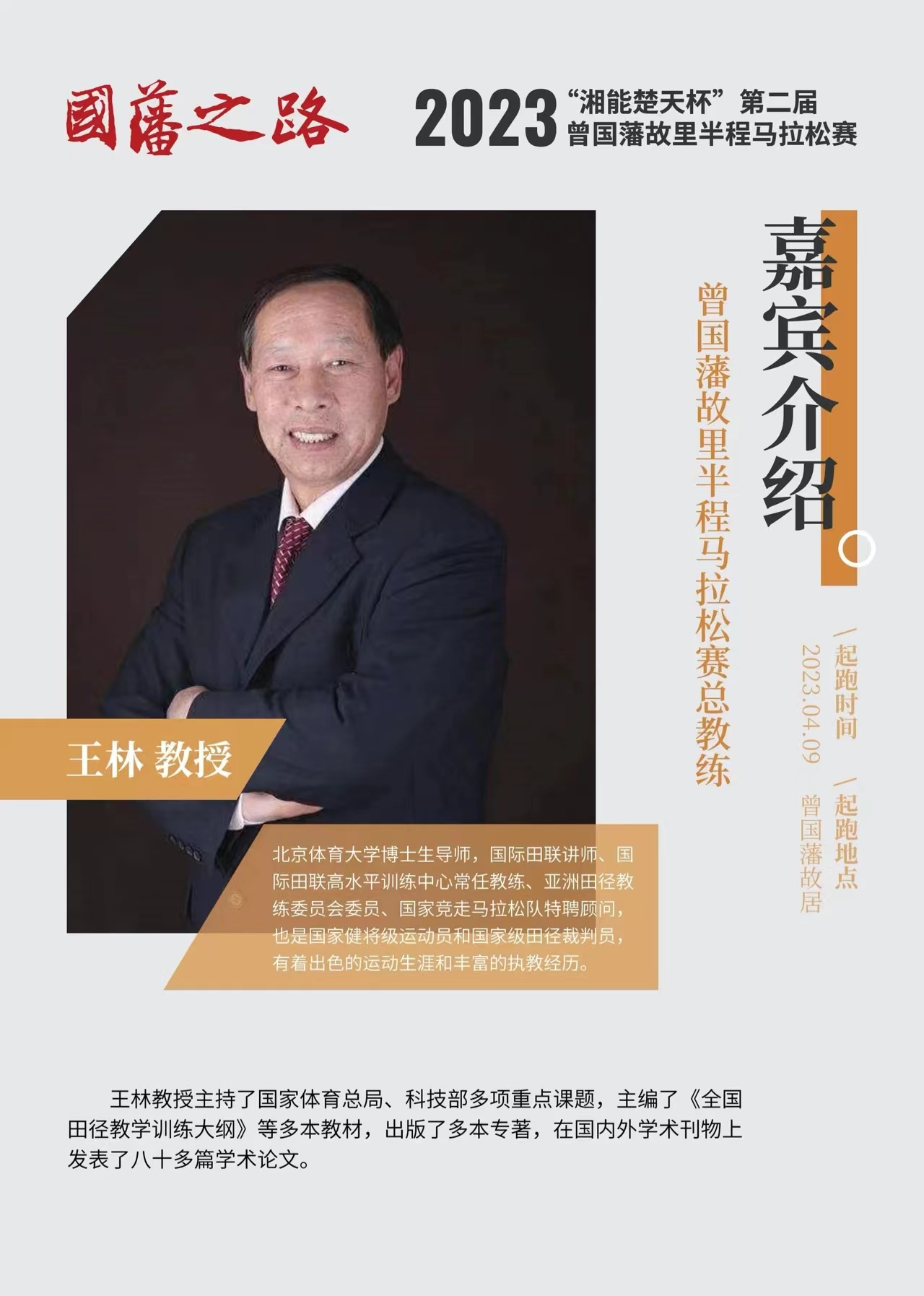 1679019625822810.jpg 王林.jpg