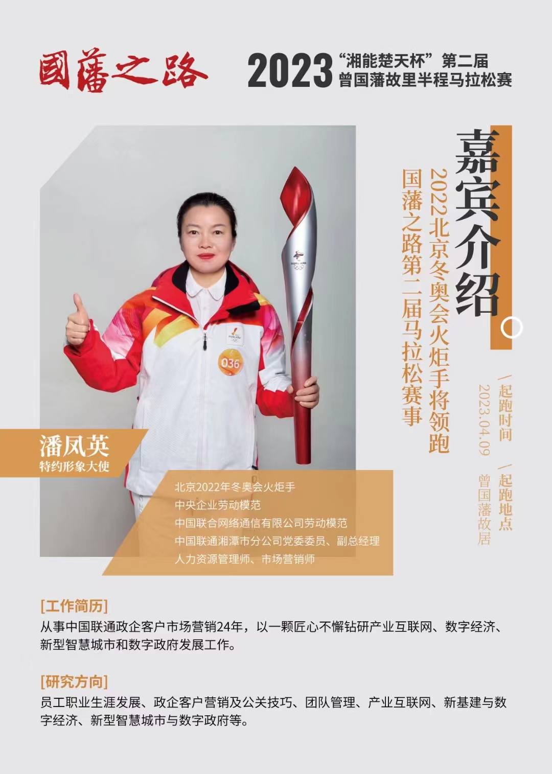 1679019640106486.jpg 潘凤英.jpg