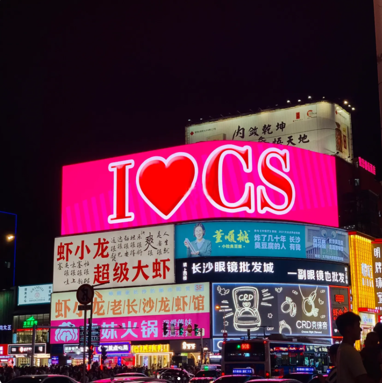 1682653908130149.png 我爱cs.png