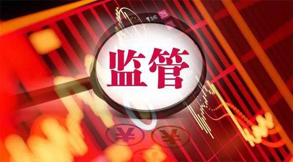 1684464089527999.jpeg 监管.jpeg