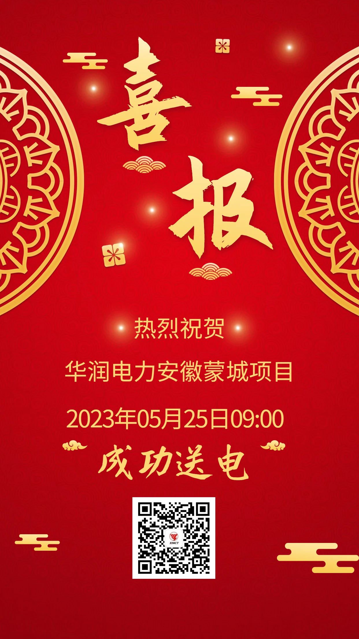 1684993876996917.jpg 微信图片_20230525134219.jpg