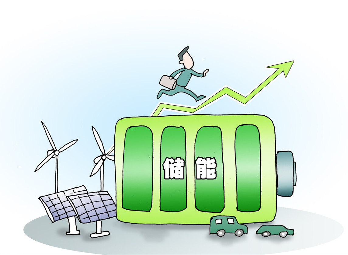 储能1.png