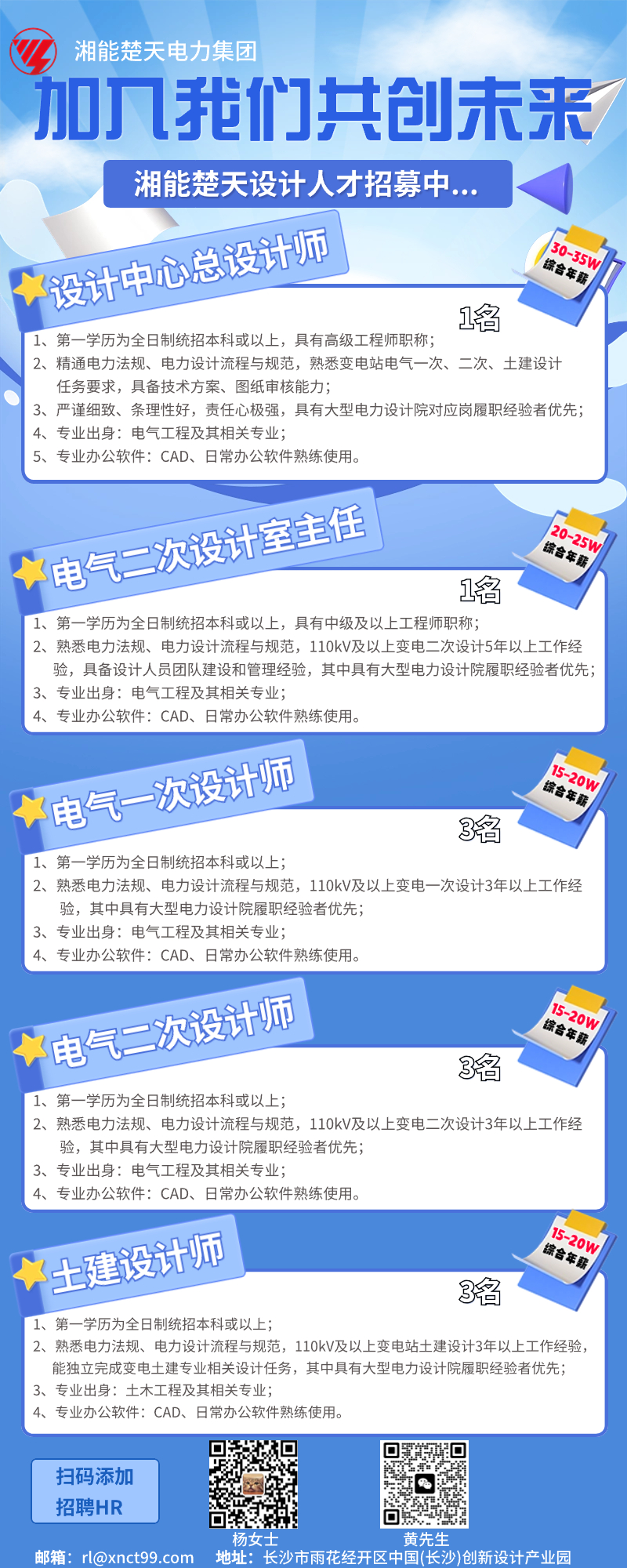 1709789762510012.jpg 招聘设计.jpg