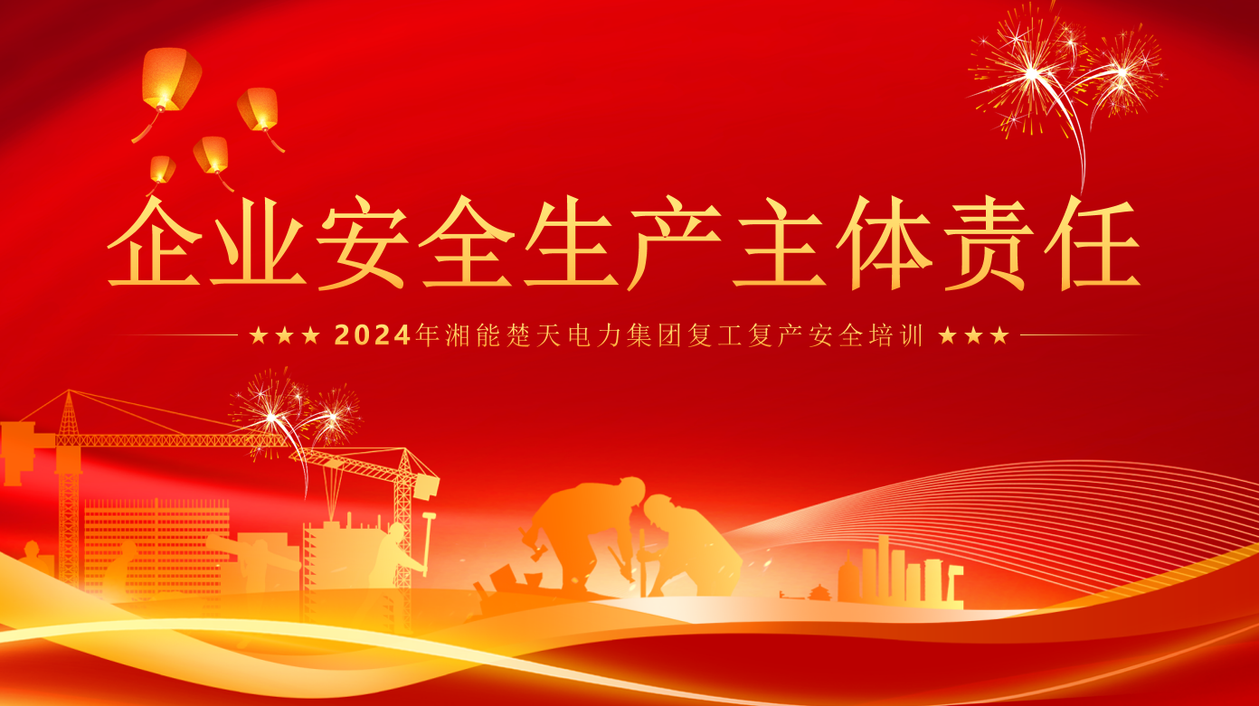 1710554202136303.png 安全背景.png